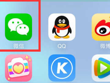 苹果手机怎么录微信的聊天记录第3步