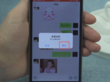 苹果手机怎么录微信的聊天记录第5步