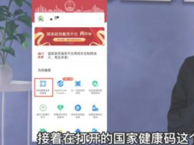 门口贴的行程码怎么生成第3步