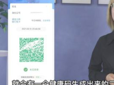 门口贴的行程码怎么生成第4步