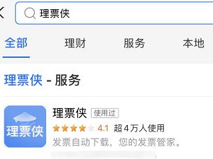 51发票链接打不开怎么办第1步