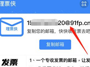 51发票链接打不开怎么办第2步