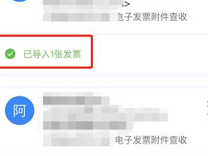 51发票链接打不开怎么办第3步