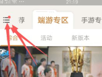 掌火app怎么签到第3步