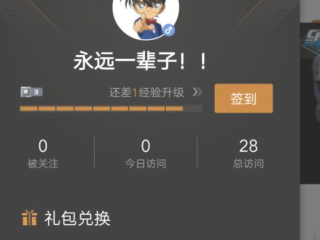 掌火app怎么签到第4步