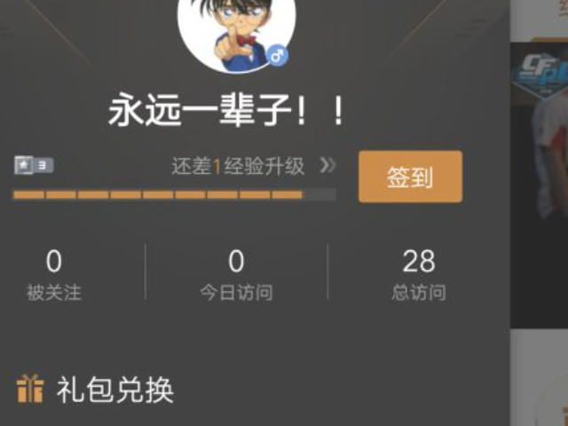 掌火app怎么签到第5步