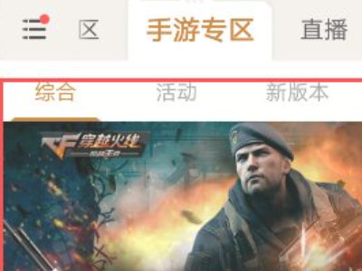 掌火app怎么签到第7步