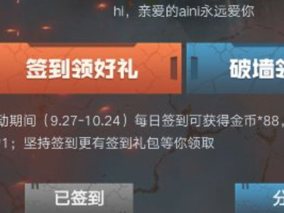 掌火app怎么签到第8步