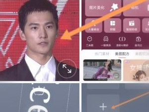 手机美图秀秀去掉油光第2步