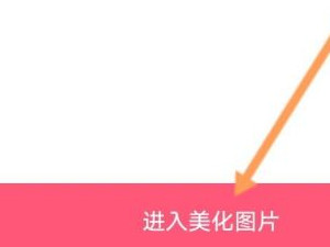 手机美图秀秀去掉油光第3步