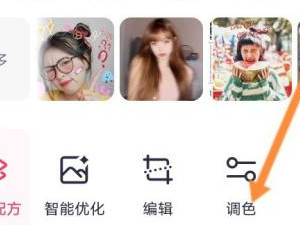 手机美图秀秀去掉油光第4步