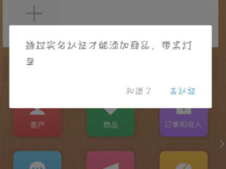 微店怎么卖东西第6步