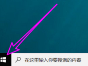 简易记事本怎样彻底卸载第1步