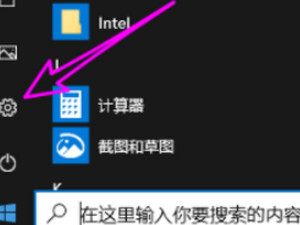 简易记事本怎样彻底卸载第2步