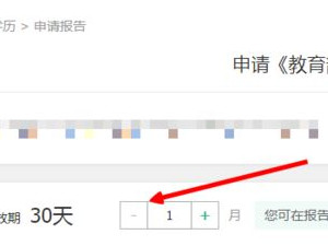 学历备案表在学信网哪里查第8步