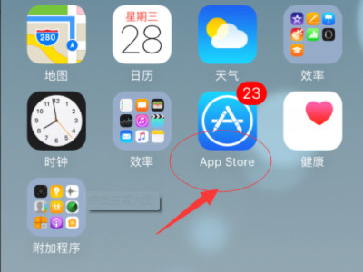 苹果5微信版本过低无法登录第1步