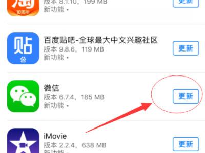 苹果5微信版本过低无法登录第4步