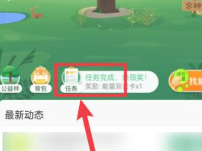 天天能量雨怎么才能得到多能量第2步