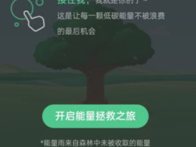 天天能量雨怎么才能得到多能量第4步