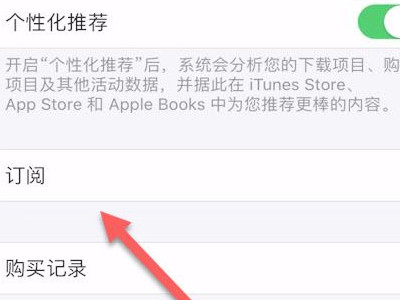 picsart自动扣费怎么申请退款第4步