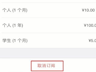 picsart自动扣费怎么申请退款第5步