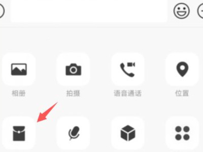 一次性发10个红包怎么发第3步