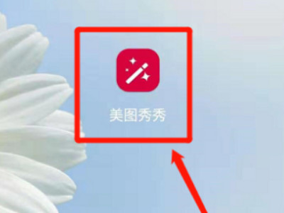 什么软件能去除马赛克第1步