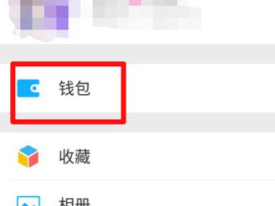 微信怎么让别人付款第1步
