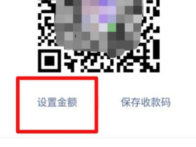 微信怎么让别人付款第4步
