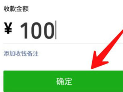 微信怎么让别人付款第5步