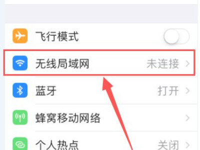 能上微信不能打开网页第1步