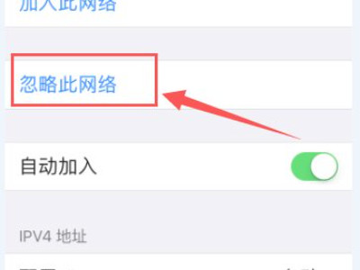 能上微信不能打开网页第3步