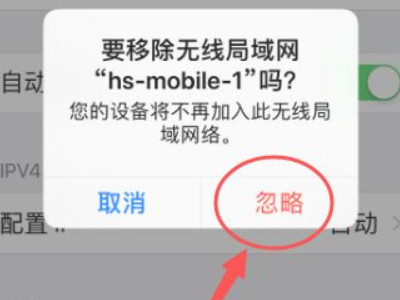 能上微信不能打开网页第4步