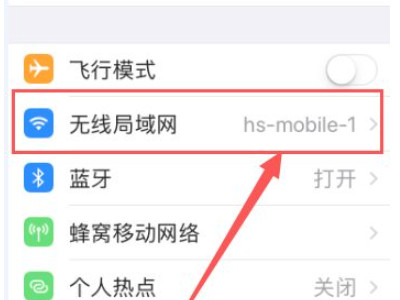 能上微信不能打开网页第5步