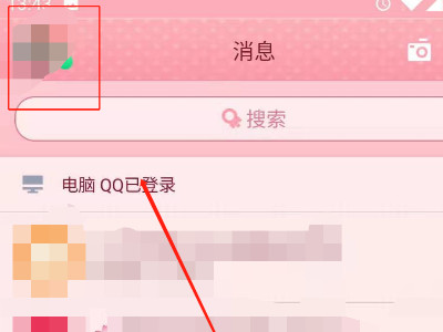 手机qq自动回复满了怎么改第1步