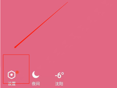 手机qq自动回复满了怎么改第2步