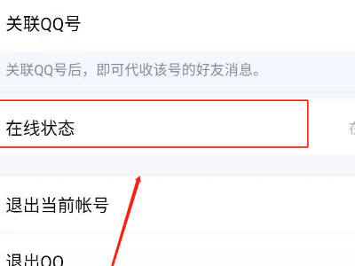 手机qq自动回复满了怎么改第4步