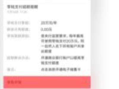 微信额度20万用完了怎么提升第2步