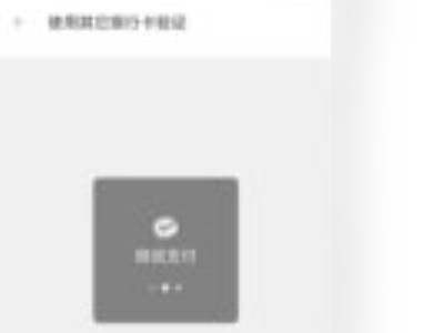 微信额度20万用完了怎么提升第4步