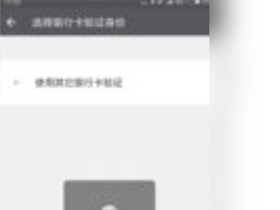 微信额度20万用完了怎么提升第5步