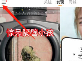 苹果手机微信怎么充值快手快币第1步