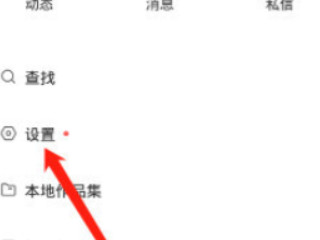 苹果手机微信怎么充值快手快币第2步