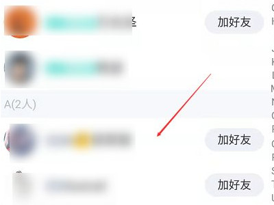 手机qq怎么和非好友临时会话第1步
