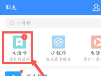 支付宝关注的公众号在哪里第2步