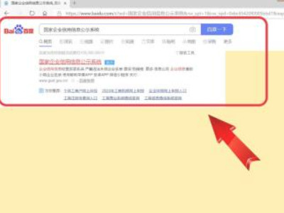 营业执照怎么查个人信息第1步