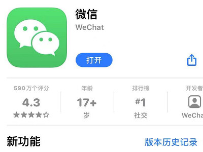 免费的聊天软件有哪些?第1步