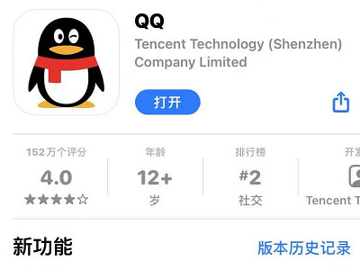 免费的聊天软件有哪些?第2步