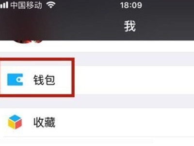 微信转账记录精确到个人第1步
