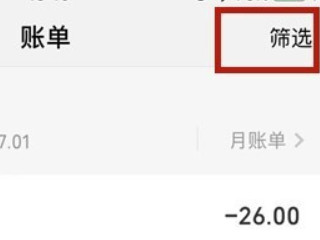 微信转账记录精确到个人第4步