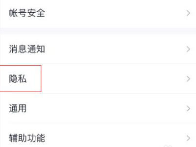 qq私密空间在哪里打开第3步